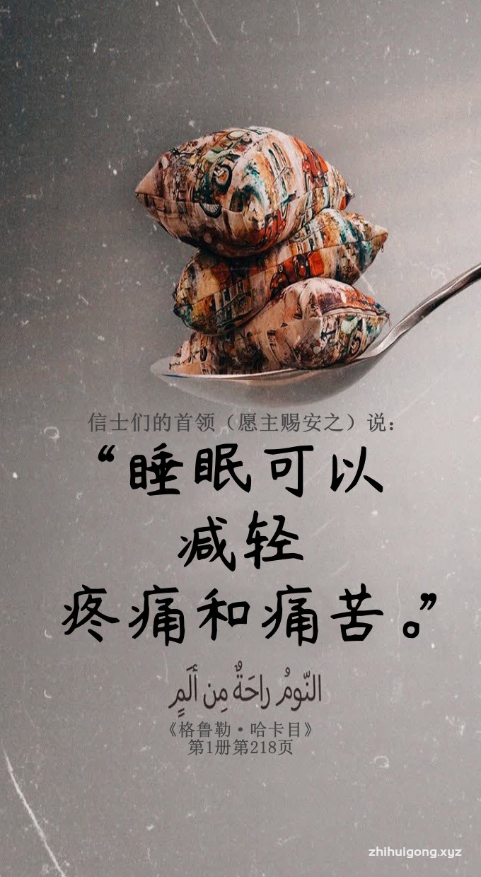 睡眠可以减轻疼痛和痛苦