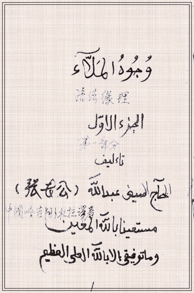 《满俩》 第一册    乃百年以来的杰出著作。学习《满俩》的要求是分析课文的内容，掌握好语法理论。