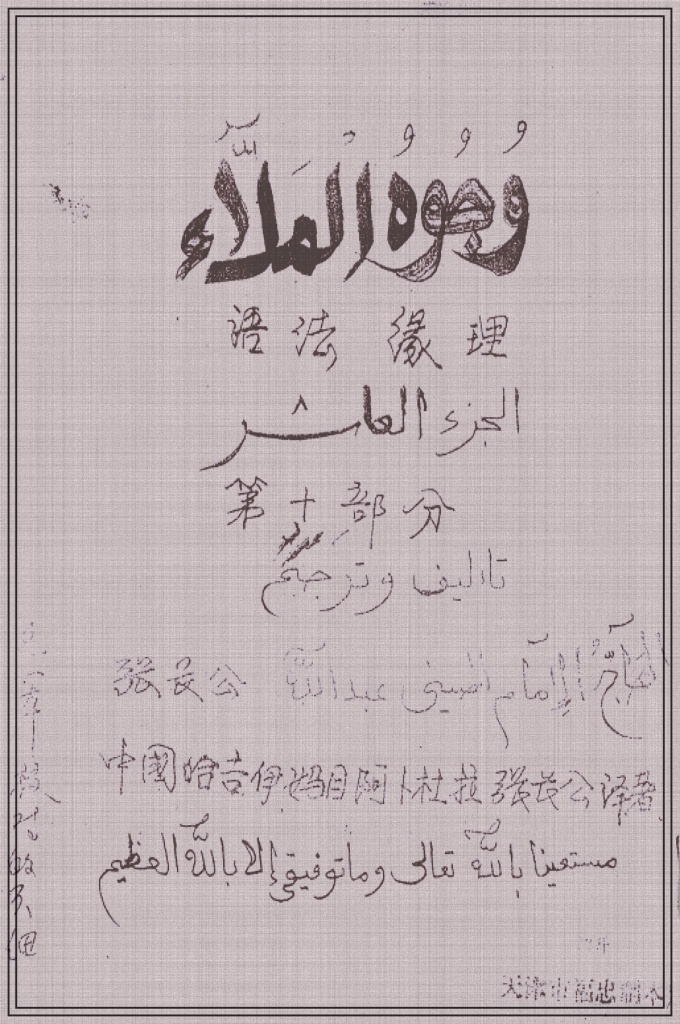 《满俩》第十册     乃百年以来的杰出著作。学习《满俩》的要求是分析课文的内容，掌握好语法理论。