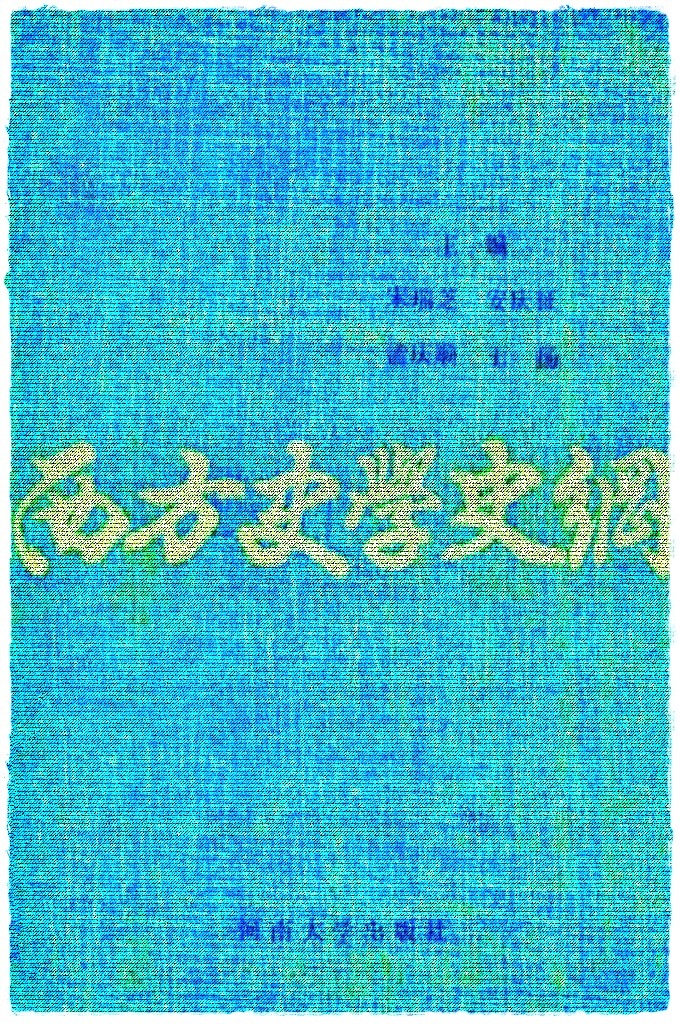 《西方史学史纲》   历中和人类一样古老，仅就文明史而言，从会元前3500年左右古代埃及和古代两河流域的美索不达米亚地区出现早的国家算起，迄今亦有5000年之久。