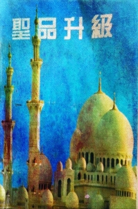 《圣品升级》原文是波斯语 ，（绎名为《麦尔勒准努本外》） 回教历史首脑 ， 先将它译成小经，后由小经译成汉文 ， 便于有文化程度的各派广大伊斯兰男女同胞普及学习了解该经重大意义，该经大概内容重点的叙述了我们贵圣穆罕默德的伟大。