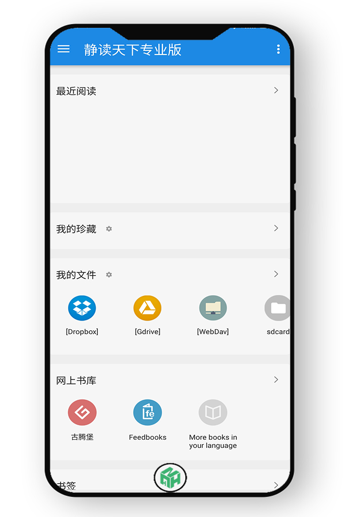 静读天下专业版—是一款设计简洁、高效易用、功能强大的本地电子书阅读器。   Moon+ Reader Pro「静读天下专业版」支持听书方式，支持文字转语音，拥有在线书库和本地阅读两种模式，支持txt、html、epub、mobi、fb2、umd、chm、cbr、cbz、rar、zip、OPDS……等格式，能够带给用户不一样的阅读体验。