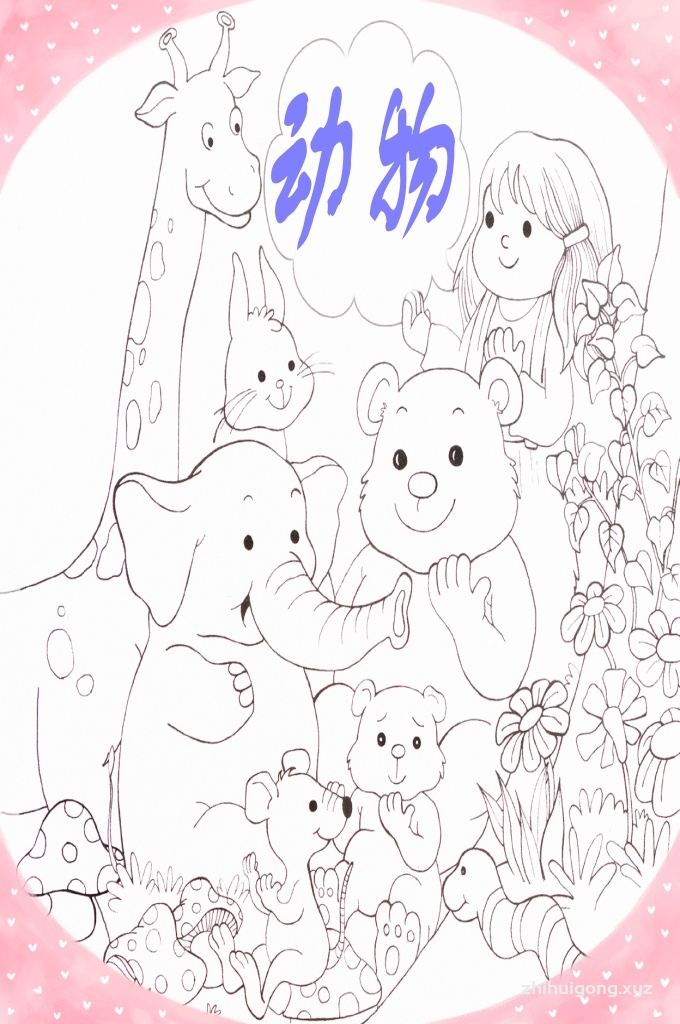 《动物》