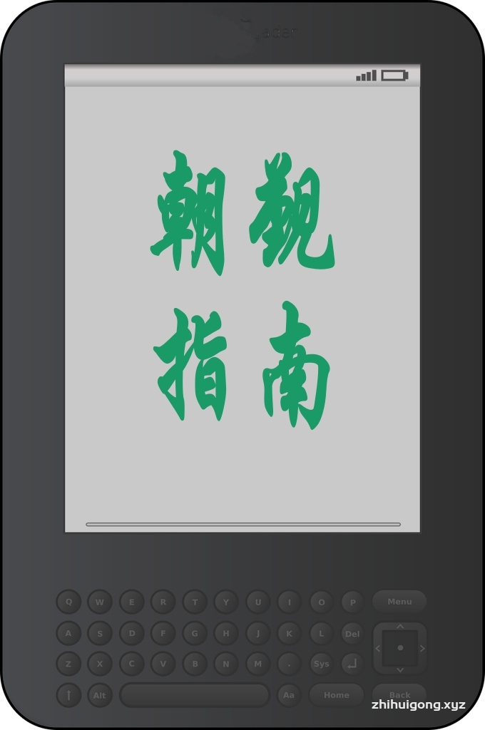 《朝觐指南》关于朝觐的40个祈祷词