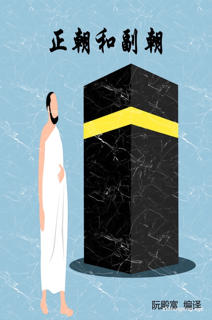 《正朝和副朝》    教你怎样进行正朝和副朝及部分祈求词