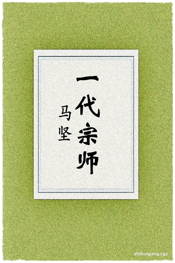 《开中国现代阿拉伯语教育先河的一代宗师》   阿拉伯语随着伊斯兰教的传入而进入中国，因为伊斯兰教的最高法典《古兰经》所使用的语言是阿拉伯语。在相当长的一段历史时期里，阿拉伯语一直作为宗教用语,在中国各地的清真寺内讲授，这就是中国伊斯兰教发展史上出现的“经堂教育”、“寺院教育”