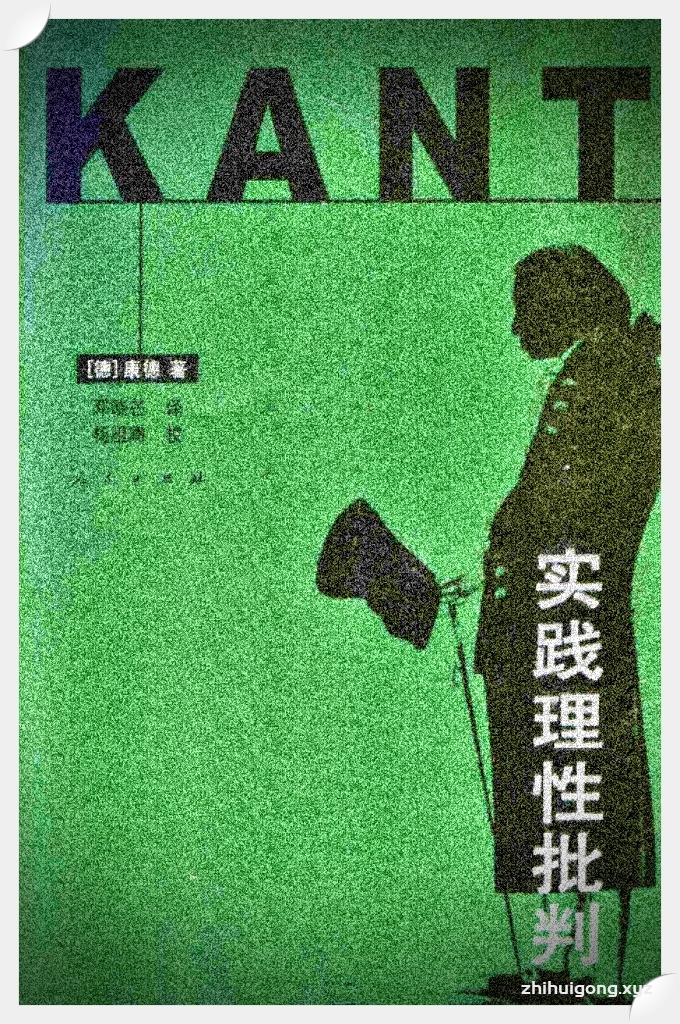 《康德.实践理性批判》  邓晓芒译  康 德 的 《 实 践 理 性 批 判 》 出 版 于 1 7 8 8 年 。 全 书 除 序 言和导言外，分为纯粹实践理性的“要素论”和“方法论” 两部分，外加一个“结论”。